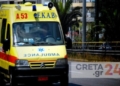 Κρήτη: Γυναίκα έχασε την ζωή της πριν προλάβει να φτάσει στο κοντινότερο κέντρο υγείας