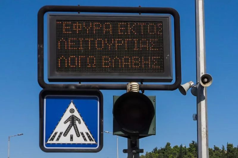 Γέφυρα Χαλκίδας