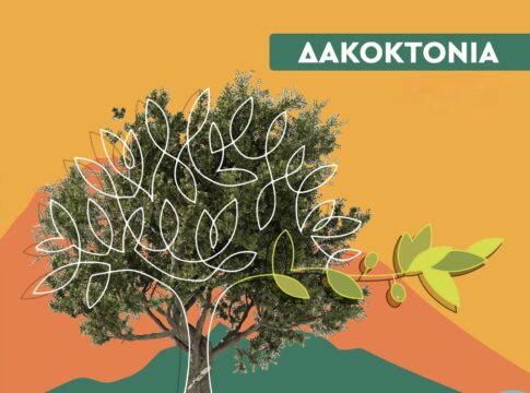 ΠΕ Ηρακλείου: Ιδιαίτερα δύσκολη η καταπολέμηση του δάκου τη φετινή χρονιά