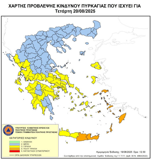 Πολύ υψηλός κίνδυνος πυρκαγιάς αύριο για νησιά Αιγαίου και Κρήτη