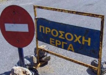 Προσοχή σε οδηγούς και πεζούς – Εργασίες ασφαλτόστρωσης στις Μοίρες