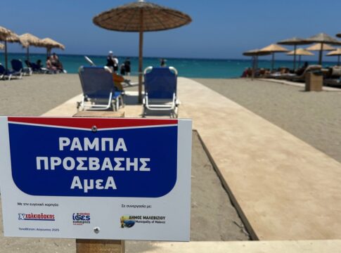 Πρόσβαση στη θάλασσα για όλους! – Μια ακόμη δράση συμπερίληψης από τη Χαλκιαδάκης Α.Ε.
