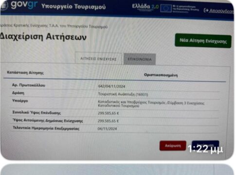 Προτείνονται για χρηματοδότηση δύο σημαντικά έργα του Δήμου Βιαννου – Προσβάσιμες παραλίες και καταδυτικός – υποβρύχιος τουρισμός