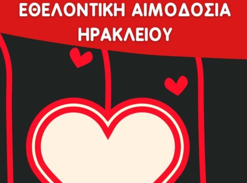 Σαββατιάτικο ραντεβού με την εθελοντική αιμοδοσία στη Λότζια