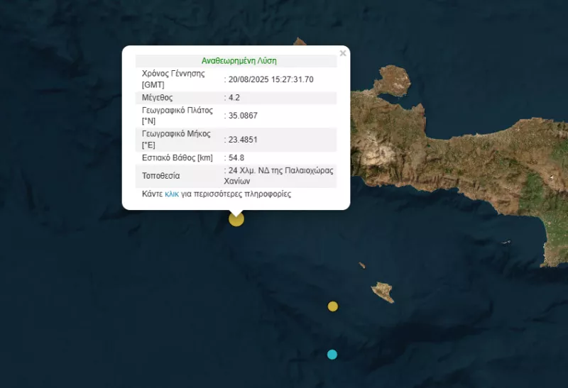Σεισμός στα Χανιά
