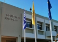 Το Δημοτικό Συμβούλιο Κισσάμου καταδικάζει την επίθεση στα γραφεία του ΚΚΕ