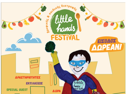 Το Φεστιβάλ Βρεφικής και Παιδικής Διατροφής επιστρέφει στο Ηράκλειο