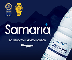 Το Σάββατο η ετήσια τακτική γενική συνέλευση των μετόχων της ΕΤΑΝΑΠ ΑΕ – Samaria