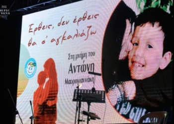 Τραγούδησαν για τον αδικοχαμένο Αντώνη από το Ηράκλειο και έστειλαν μήνυμα υπέρ της δωρεάς οργάνων