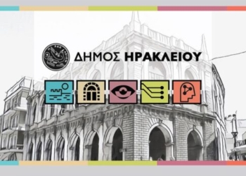 Ξεκίνησε η κατάθεση αιτήσεων μαθητών ΕΠΑΛ για το Κοινωνικό Φροντιστήριο του Δήμου Ηρακλείου