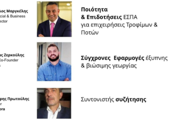 1η Συνάντηση του Pleathora B2B Club