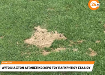 Αυτοψία του Creta24 στο Παγκρήτιο: Θα “ξεσπιτωθεί” και απέναντι στον Άρη ο ΟΦΗ;