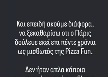 Απόλυση Πάρι Ρούπου: Στο πλευρό οι Έλληνες κωμικοί