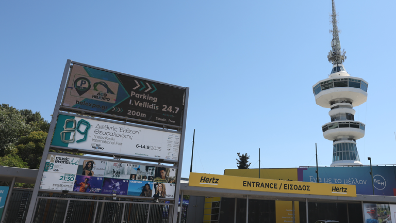 ΔΕΘ: Γιορτάζει τα 100 χρόνια της - Το βλέμμα στραμμένο στο μέλλον