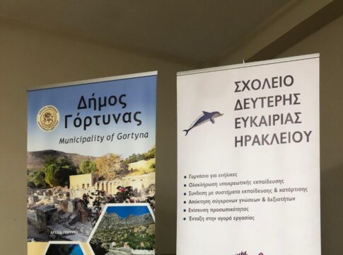 Ενημερωτική εκδήλωση για την λειτουργία του Σχολείου Δεύτερης Ευκαιρίας στους Αγίους Δέκα