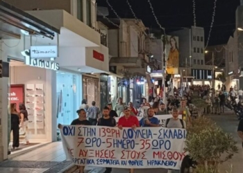 Ένωση Ιδιωτικών Υπαλλήλων Ηρακλείου: Απεργιακή συγκέντρωση την 1η Οκτωβρίου στην Πλατεία Ελευθερίας