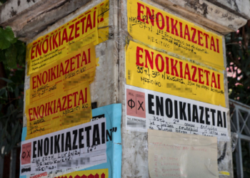 φοιτητικό στεγαστικό επίδομα: Ανοιξε σήμερα, για τρεις ημέρες, η πλατφόρμα
