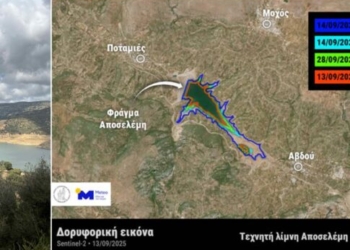 Φράγμα Αποσελέμη: Δορυφορικές εικόνες αποκαλύπτουν την σημαντική υποχώρηση της στάθμης του νερού!
