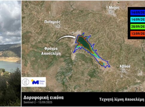 Φράγμα Αποσελέμη: Δορυφορικές εικόνες αποκαλύπτουν την σημαντική υποχώρηση της στάθμης του νερού!