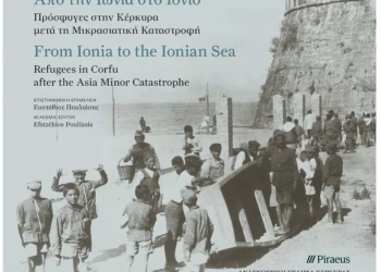 Γενοκτονία των Ελλήνων της Μικράς Ασίας: Ημέρα μνήμης
