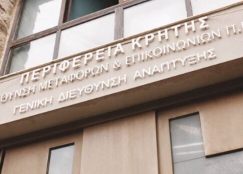 Hράκλειο: Κλειστό για μία ημέρα το Μηχανολογικό – Δείτε πότε