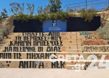 Ηράκλειο: Εκατοντάδες πολίτες ζητούν καθαρισμό μνημείων από συνθήματα