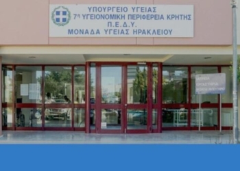 Ηράκλειο: Ψυχοεκπαιδευτικό Βιωματικό Σεμινάριο για Επαγγελματίες Υγείας