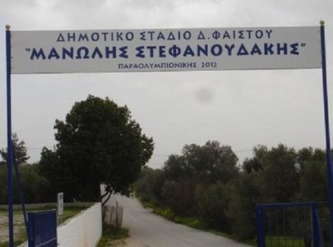 Κλείνει για ένα μήνα το Δημοτικό Στάδιο Μοιρών «Μανώλης Στεφανουδάκης» – Εργασίες συντήρησης στο ταρτάν