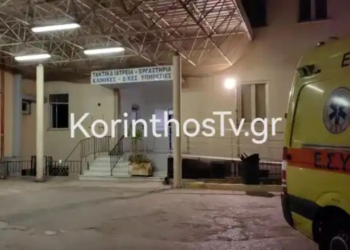 Κόρινθος: Κατέληξε 22χρονος που μεταφέρθηκε μαχαιρωμένος στο νοσοκομείο