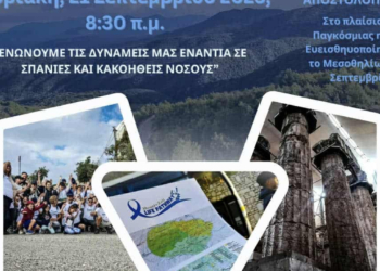 Life Pathway - «Μονοπάτι Ζωής»: 3η Διάσχιση Μονοπατιού «Ναός Επικούριου Απόλλωνα - Αμπελιώνα Μεσσηνίας»
