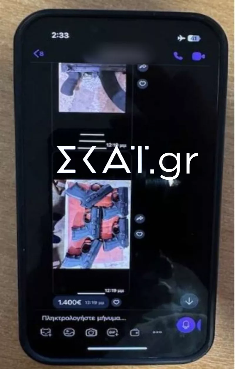 Όπλα