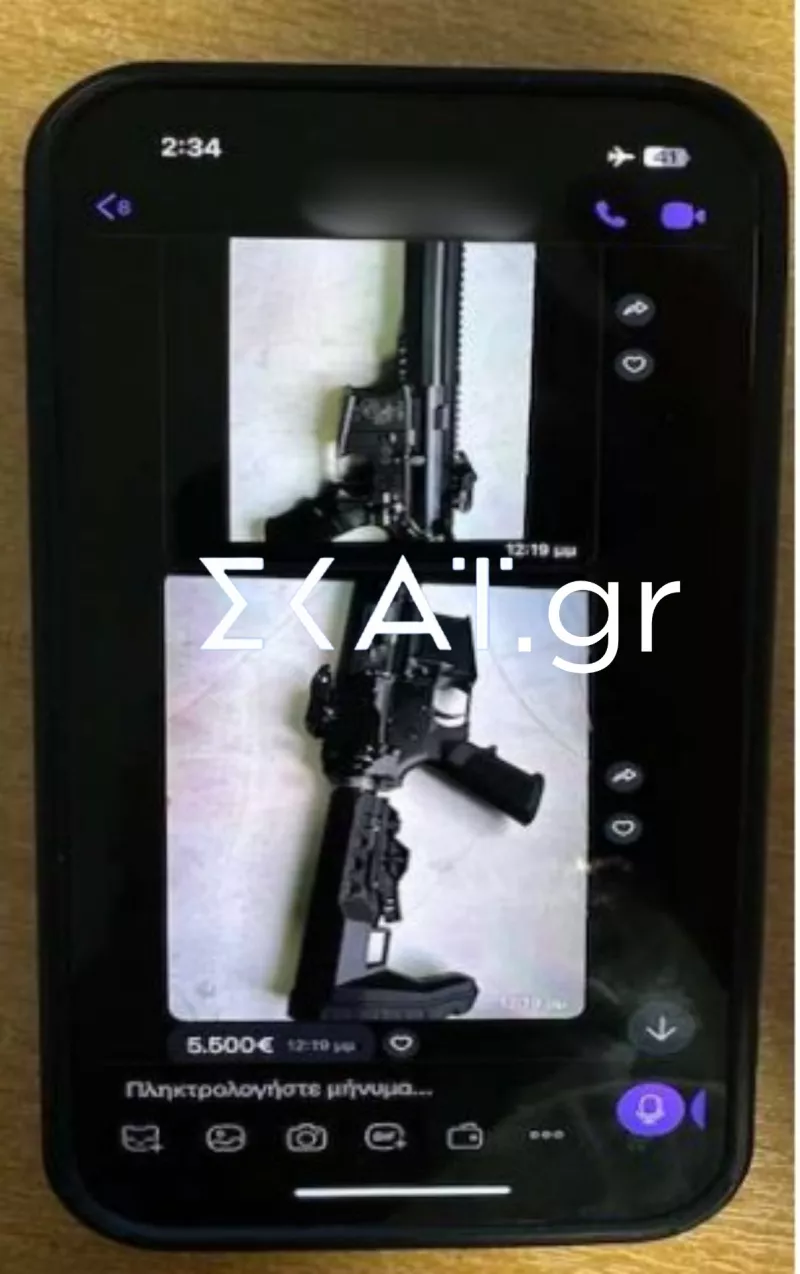 Όπλα