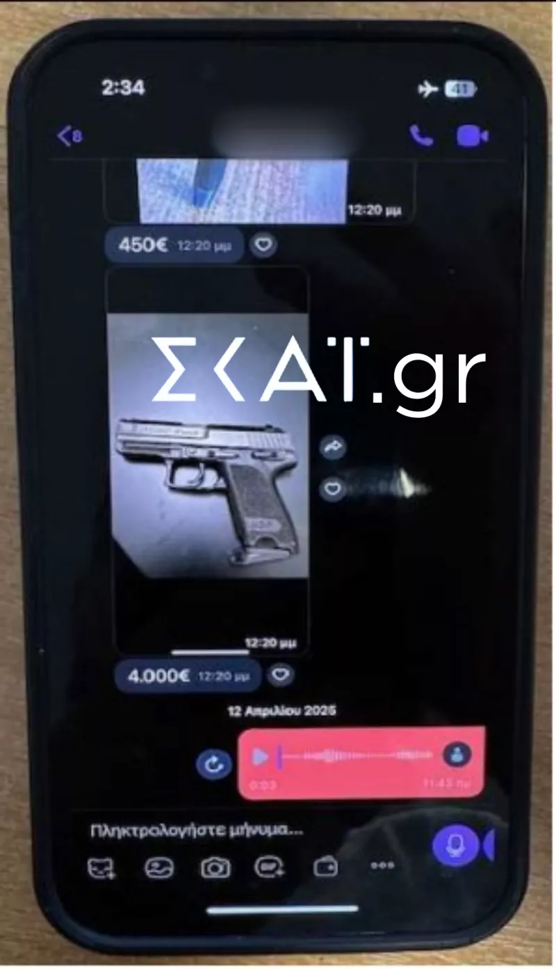 Όπλα