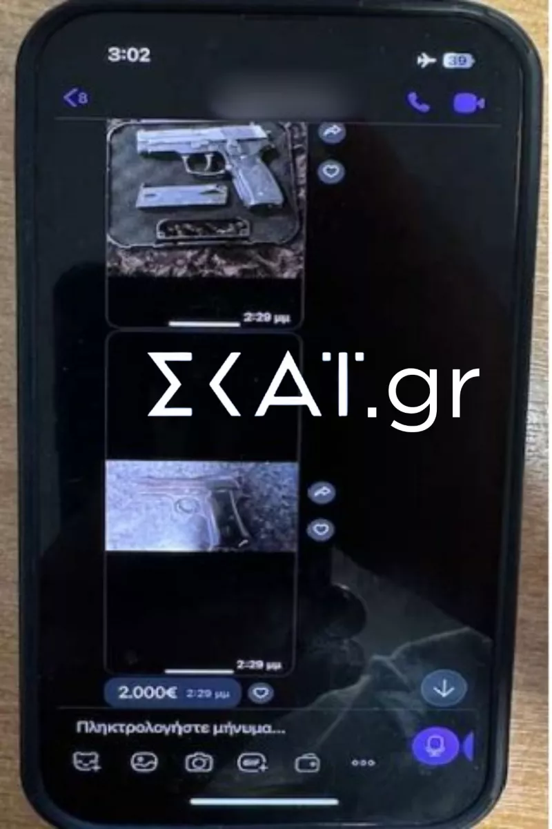 Όπλα