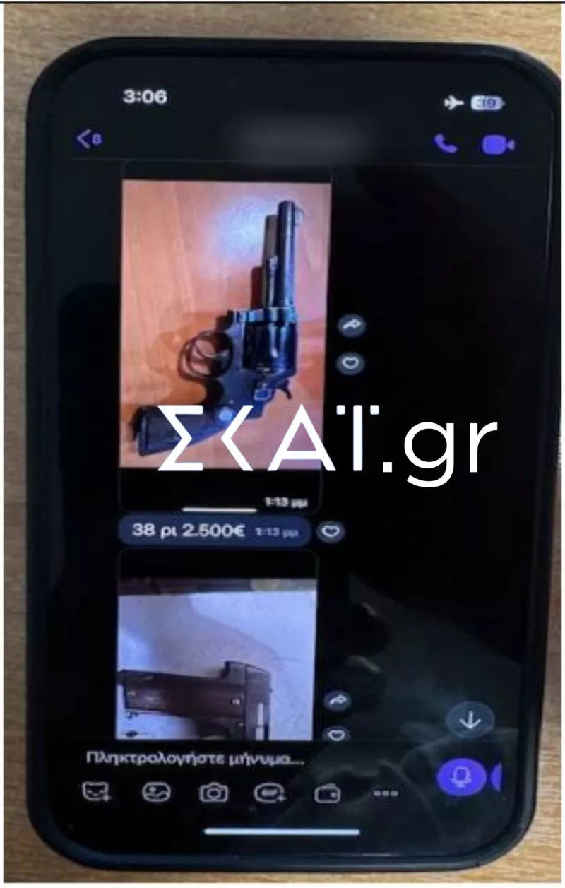 Όπλα