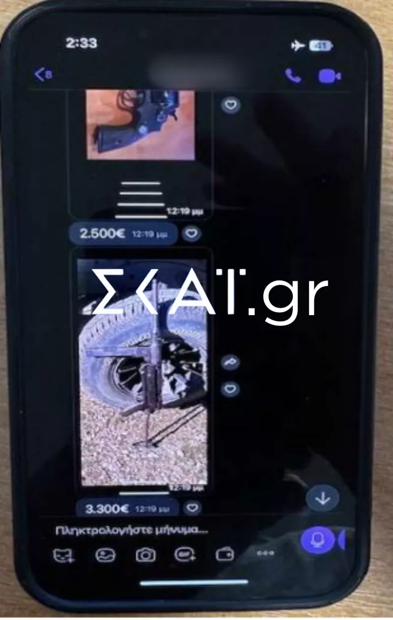 Όπλα