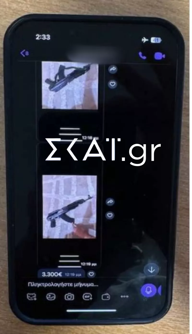 Όπλα