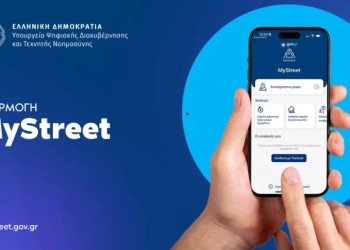 MyStreet: Εφαρμογή που «αγκάλιασαν» οι πολίτες, αλλά η ολοκληρωτική της επιτυχία σκοντάφτει σε κάποιους Δήμους