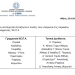 Νέο Κέντρο Πιστοποίησης Αναπηρίας στο Στάδιο Ειρήνης και Φιλίας