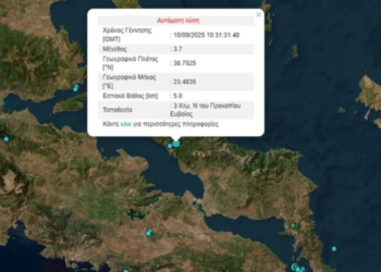 Νέος σεισμός στην Εύβοια