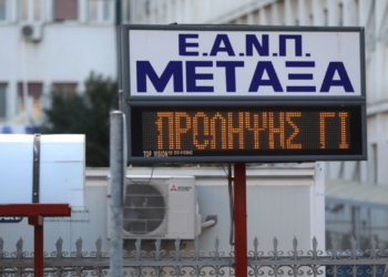 Νοσοκομείο Μεταξά: Έξι νέες κλίνες στη Μονάδα Ημερήσιας Νοσηλείας