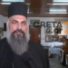 Ο Αρχιμανδρίτης Μελχισεδέκ στο Creta24.gr: Άδικος ο θόρυβος γύρω από το όνομα μου!