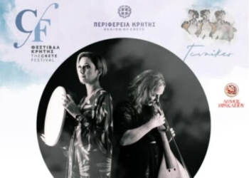 Οι γυναίκες «συναντούν» το 5ο Φεστιβάλ Κρήτης