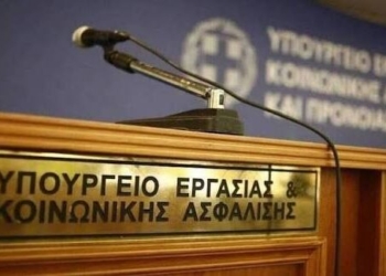 Οι προτάσεις του Σωματείου Εργαζομένων Επισιτισμού – Τουρισμού για το εργασιακό νομοσχέδιο