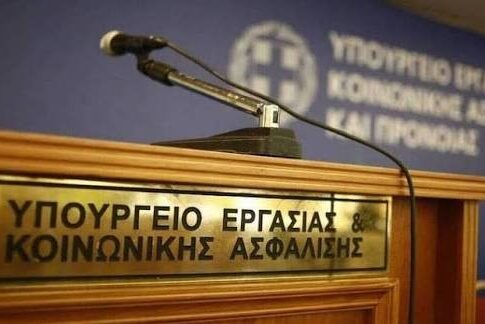 Οι προτάσεις του Σωματείου Εργαζομένων Επισιτισμού – Τουρισμού για το εργασιακό νομοσχέδιο