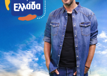 «Οπου Υπάρχει Ελλάδα»: Επιστρέφει στον ΣΚΑΪ από τις 15 Σεπτεμβρίου