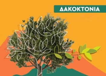 Παραμένει το αδιέξοδο στη δακοκτονία – τι ζητά η Περιφέρεια Κρήτης από παραγωγούς και Υπουργείο