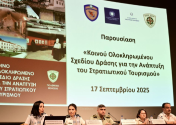 Παρουσιάστηκε το κοινό ολοκληρωμένο σχέδιο δράσης για την ανάπτυξη του στρατιωτικού τουρισμού