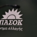 ΠΑΣΟΚ Λασιθίου: 21 εκατ. ευρώ σε «αδικαιολόγητες» αποζημιώσεις για τον ΒΟΑΚ