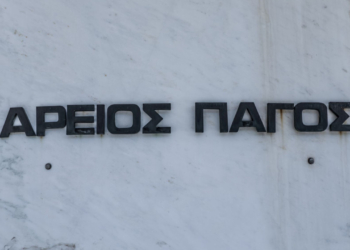 Πρόεδρος Αρείου Πάγου: «Το τελευταίο διάστημα επιχειρείται η χειραγώγηση της Δικαιοσύνης»